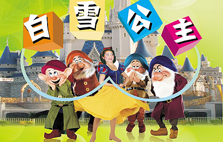 快乐的童年
