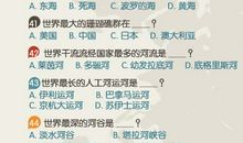 地理类常识集锦——晋祠三绝