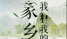 令我印象最深的一个人