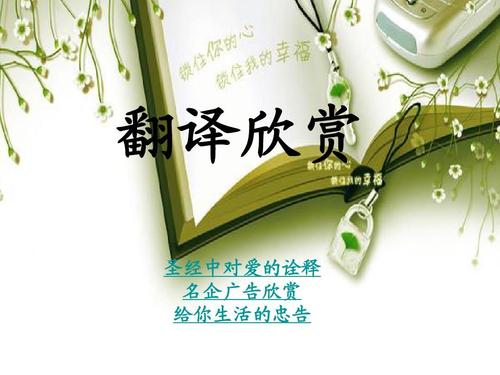 爱的诠释