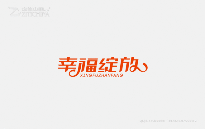 幸福在那一刻绽放