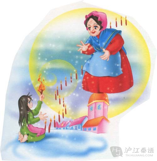 火柴的小姑娘来到我家