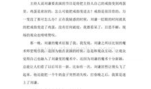 我最崇敬的一个人_800字