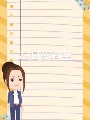 与太阳聊天