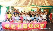 我的书屋我的梦500字