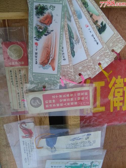 珍贵的书签