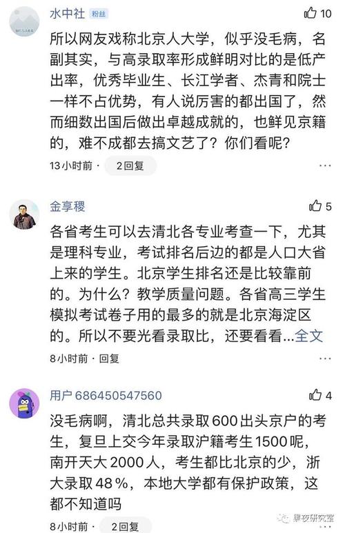 谈论班上的几个人