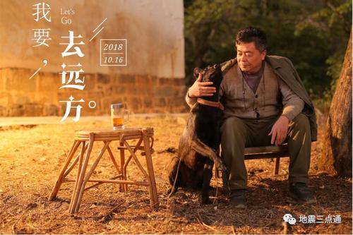 我要走远了