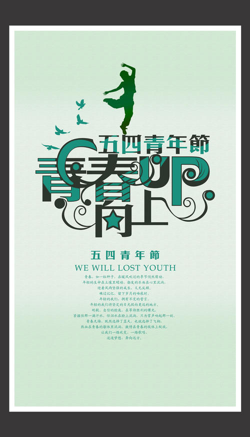 关于青年是否值得为之奋斗的实验报告