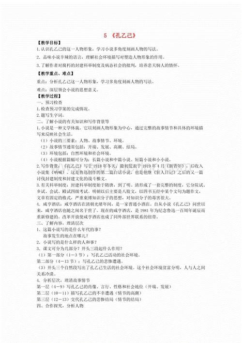 回首总是荒凉的地方继续写着《孔易吉》