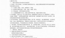 回首向来萧瑟处——续写《孔乙己》