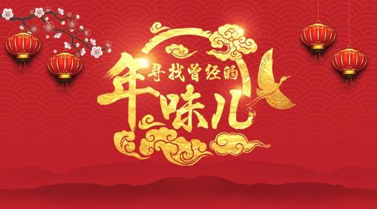 新年快乐
