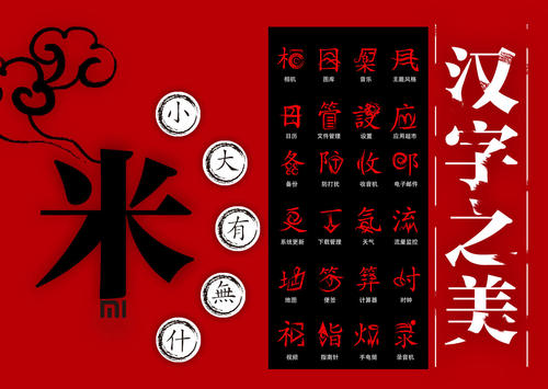 汉字之美