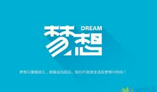 从此，我不再徘徊_550字