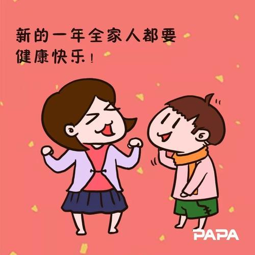 [2016新年愿望]希望我的父母能和解600字