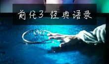 别等到失去后才后悔