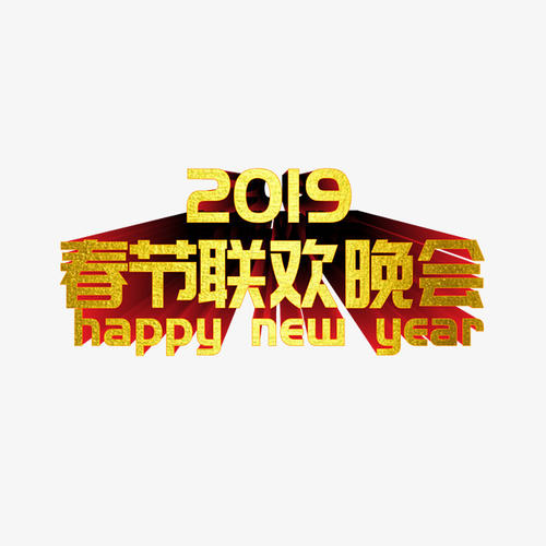 观看春节Gala_650字