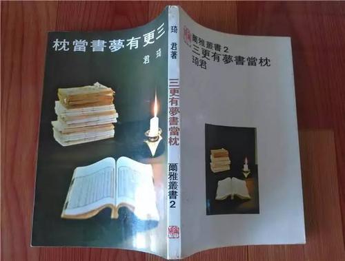 追梦三朵花