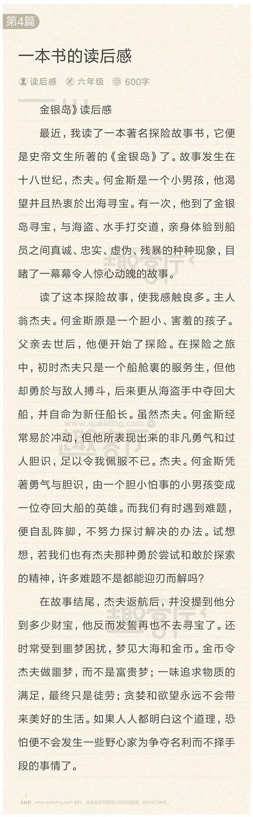 毕业歌_600字