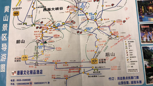 游览黄山