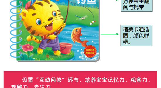 猫钓鱼的新方法