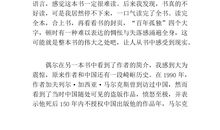 百年孤独读后感