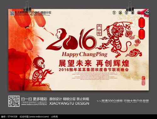 [2016新年愿望] 2016年，我想要_350字