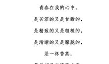 不忘初心——读《等你长大》有感