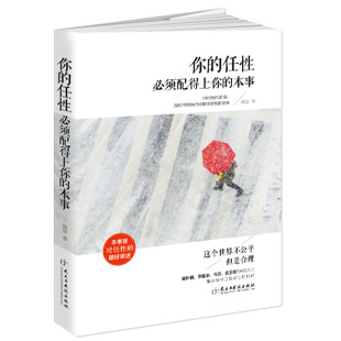 人生如意