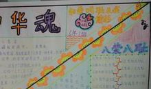 我与中华魂读书活动的故事