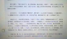 一次难忘的钢琴课_450字