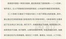 五年级读后感：《养花》（四）_450字