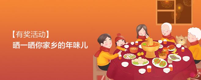 故乡的味道