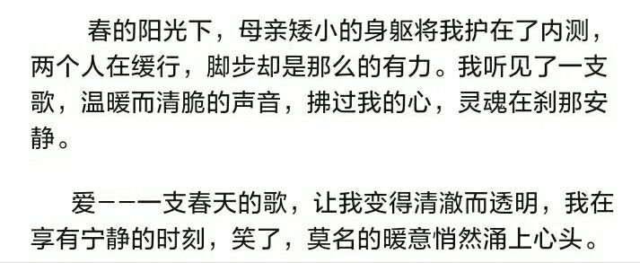 那春歌