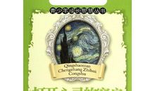 打开心灵的窗户