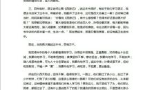 《巴都、妞妞和垃圾狗》读后感_300字