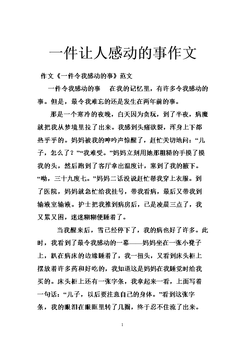进入花季_800字
