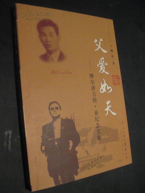父亲的爱就像一本书