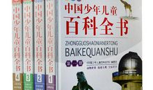 我喜欢读《百科全书》