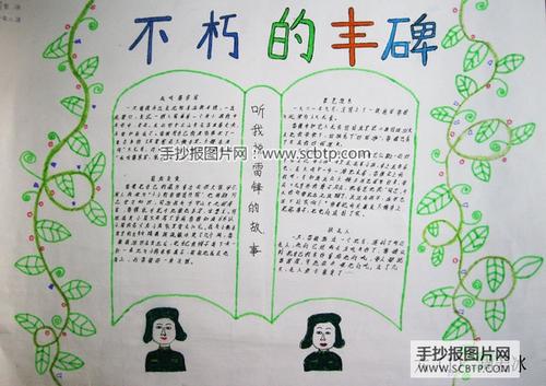 不朽的精神纪念碑