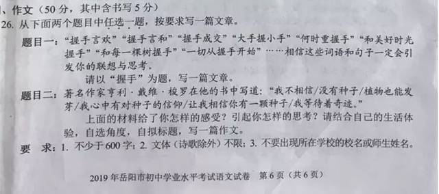 2011年海口市高中入学考试作文主题：材料构成