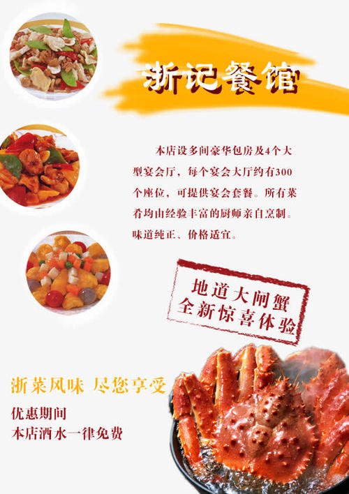 大闸蟹越狱_650字