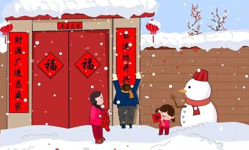 新年的意思