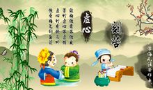 谦虚才会有收获