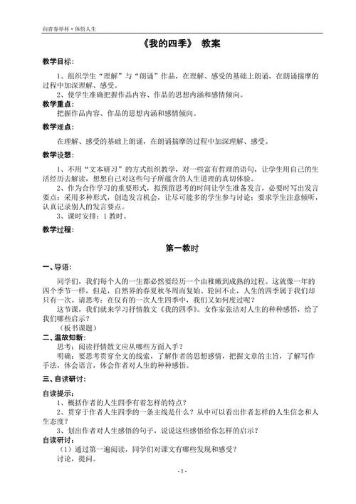 最吸引我的四个季节