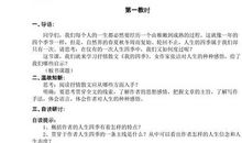 最吸引我的四季