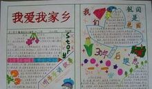 最吸引我的秋天的家乡