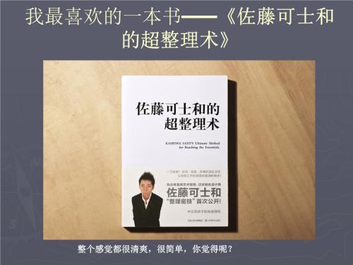 我最喜爱的书
