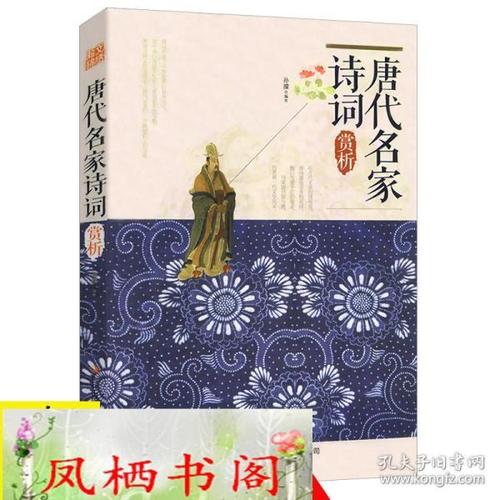 唐朝一日
