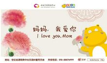 母亲的爱无尽的爱